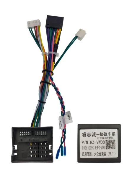 Комплект проводов WM-MT VW, Skoda 2003+ (Основной 40pin, CAN) WS-MTVW01