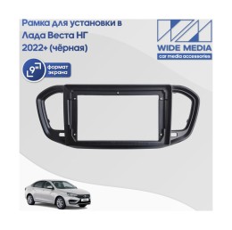 Рамка MFB Лада Веста НГ (Lada Vesta NG) 2022+, черная