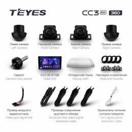 Магнитола 9" (9.5'') TEYES CC3 2K 360 6/128G Магнитола 9" (9.5'') TEYES CC3 2K 360 6/128G
