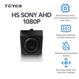 Камера заднего вида TEYES HS SONY AHD 1080P Камера заднего вида TEYES HS SONY AHD 1080P