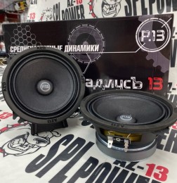 Динамики AZ-13 SPL Power РадиусЪ 13, 80/160 Вт, 140-12000 Гц, 99 дБ