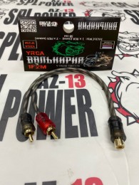 Y-коннектор AZ-13 Валькирия 1F2M (1 мама - 2 папа) Y-коннектор AZ-13 Валькирия 1F2M (1 мама - 2 папа)