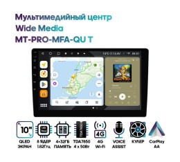 Магнитола 10" Wide Media MT-PRO-MFA-QU T (MT-MFA/TS10)