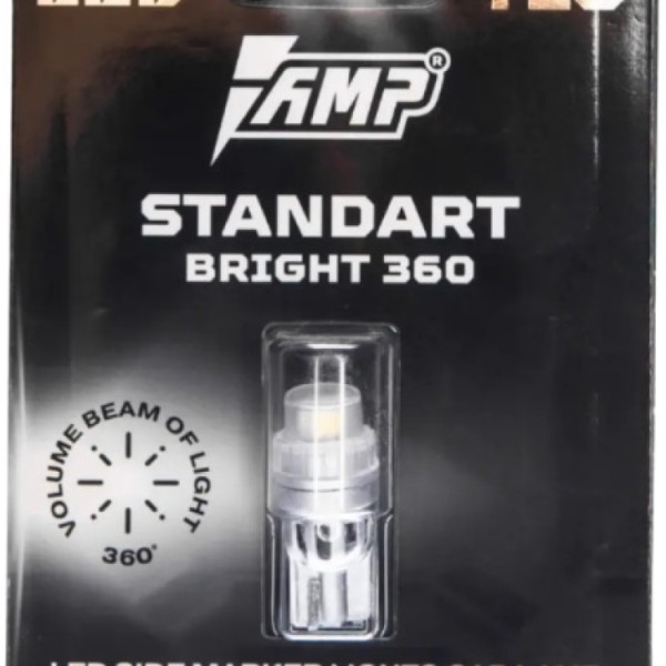 LED AMP StandartBright 360 T10 (2 шт.)