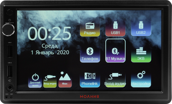 Магнитола 2DIN 180x100 УРАЛ Молния АРС-МЛ413