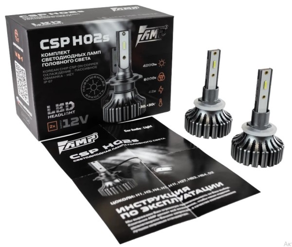 LED AMP CSP H02s H27 (1шт.)