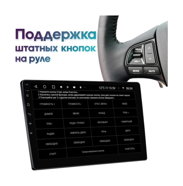 Магнитола 9" Wide Media MT-PRO-MFB-QU T (MT-MFB/TS10)