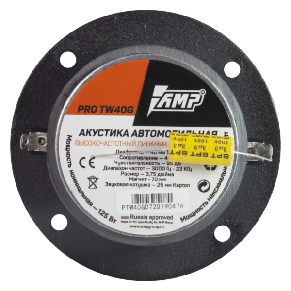 Динамики высокочастотные AMP PRO TW-40G (1шт.) Динамики высокочастотные AMP PRO TW-40G (1шт.)