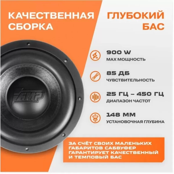 Динамик сабвуфер 10" AMP MASS 500 10D2 (2+2 Om / RMS 450W) Динамик сабвуфер 10" AMP MASS 500 10D2 (2+2 Om / RMS 450W)