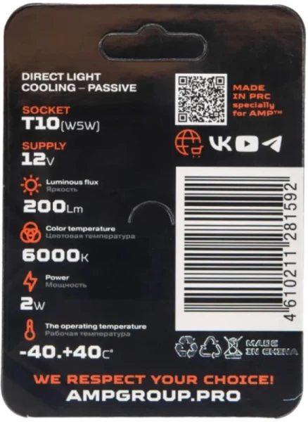 LED AMP SuperBright T10 Canbus (2 шт.) LED AMP SuperBright T10 Canbus (2 шт.)