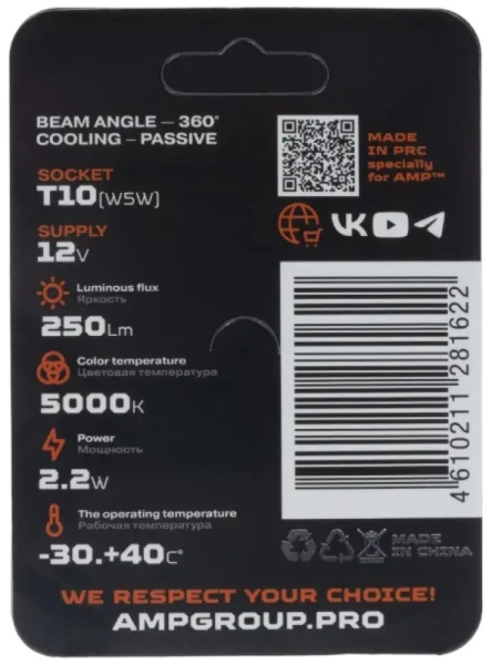 LED AMP PRO T10 SuperBright 360 (2 шт.) LED AMP PRO T10 SuperBright 360 (2 шт.)