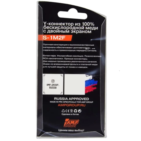 Y-коннектор AMP S-1M2F (1папа-2мама)