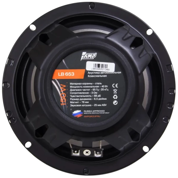Динамики AMP Beat 653 (16 см) 3-полосные коаксиал (2шт)  50/100 Вт 4 Ом 88 дБ