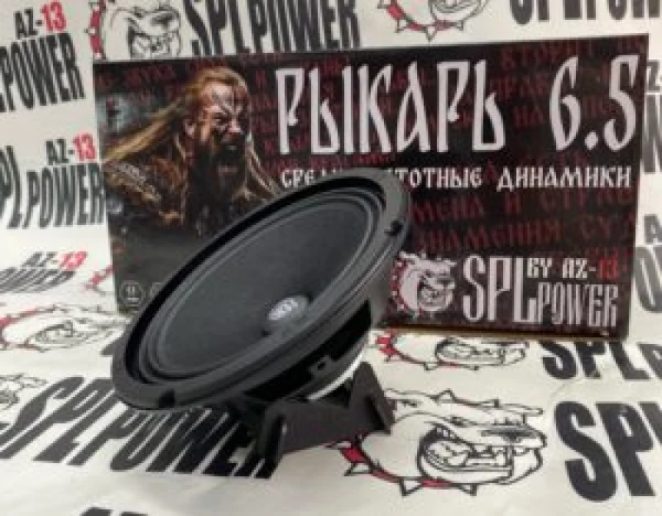 Динамики AZ-13 SPL Power Рыкарь 6.5 NEO среднечастотный, 100/200 Вт, 95 дБ, 110-13000 Гц