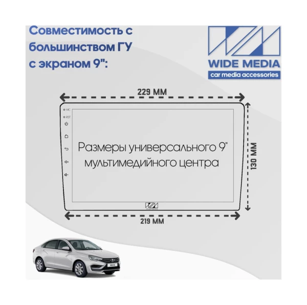 Рамка MFB Лада Веста НГ (Lada Vesta NG) 2022+, черная