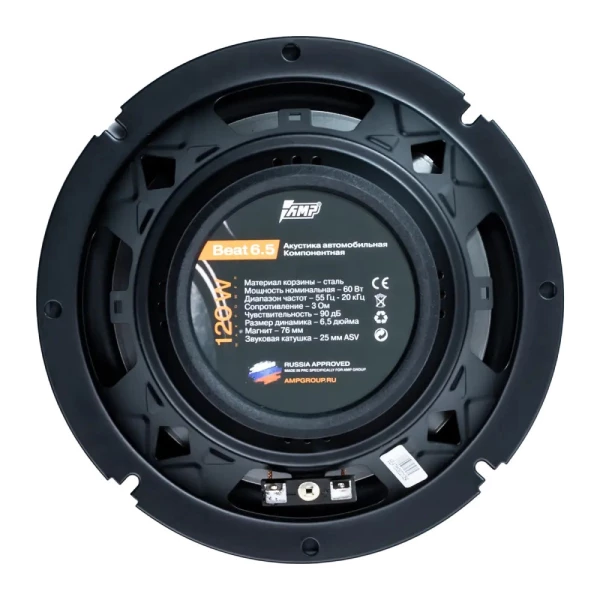 Динамики AMP Beat 6.5 (16 см) 2-полосные компонент (2шт) 60/120 Вт 4 Ом