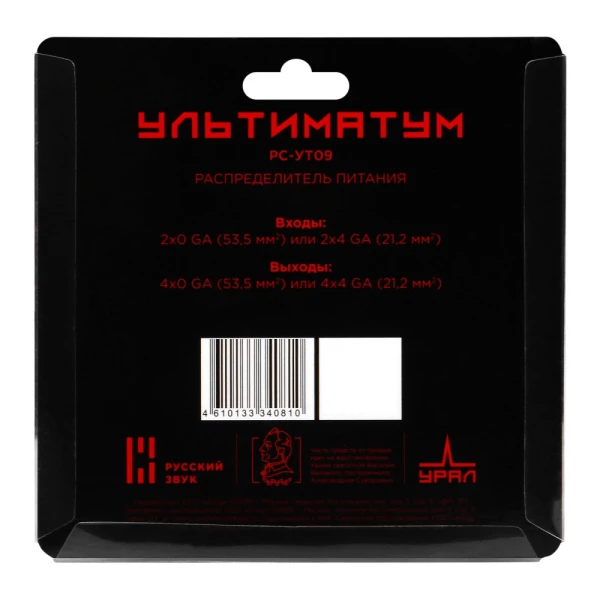 Дистрибьютор питания УРАЛ РС-УТ09