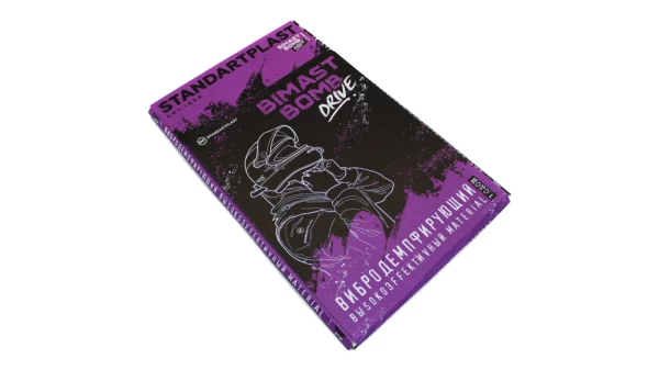 STP Bimast Bomb Drive