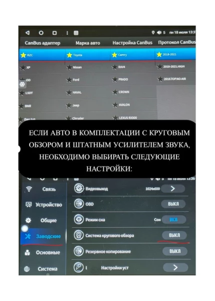 Комплект проводов WM-MT Toyota 2012+ (Основной, антенна, мультируль, CAN, CAM, AMP) WS-MTTY06