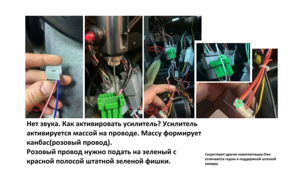 Комплект проводов WM-MT Mitsubishi 2006+ (Rockford) для авто с Navi (Основной, CAN, AMP) WS-MTMT14