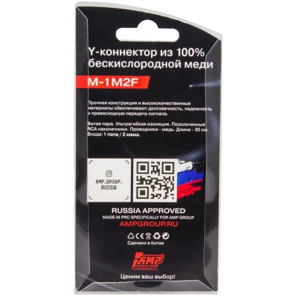 Y-коннектор AMP M-1M2F (1папа-2мама)