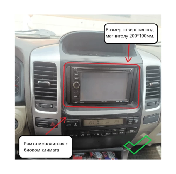 Установочный комплект для дисплеев MFB типа в TLC Prado, Lexus GX 02-09 (любая комплектация) тип 3