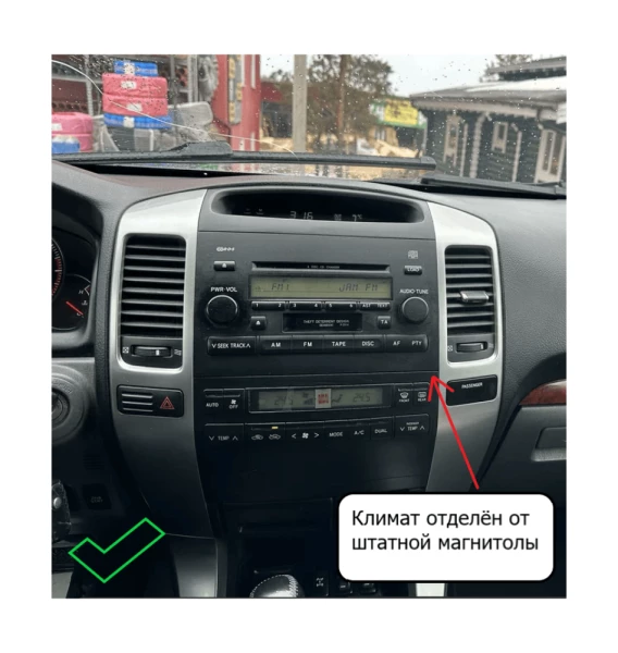 Установочный комплект для дисплеев MFB типа в TLC Prado, Lexus GX 02-09 (любая комплектация) тип 3