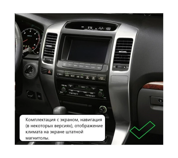 Установочный комплект для дисплеев MFB типа в TLC Prado, Lexus GX 02-09 (любая комплектация) тип 3