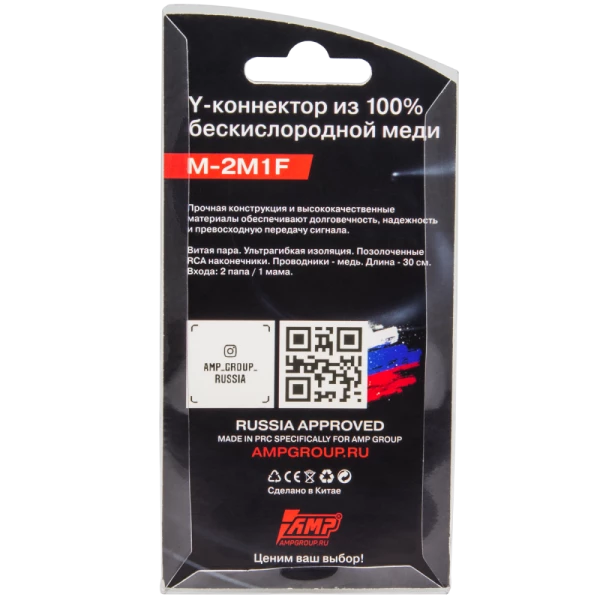 Y-коннектор AMP M-2M1F (1мама-2папа)