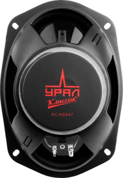 Динамики УРАЛ АС-К6947 коаксиальные 100/200 Вт, 93 дБ