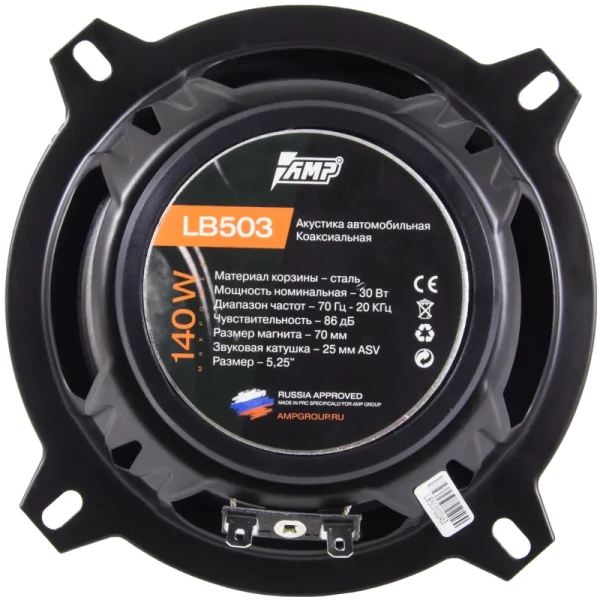 Динамики AMP Beat (LB) 503 (13 см) 2-полосная коаксиальная акустическая система  40/150