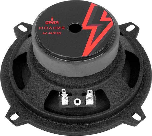 Динамики УРАЛ МОЛНИЯ АС-МЛ130 широкополосные 60/120 Вт, 91 дБ