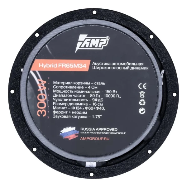 Динамики AMP Hybrid FR65M34 6.5" (16 см) широкополосный динамик (1шт.) 150/300 Вт/4 Ом/94 дБ