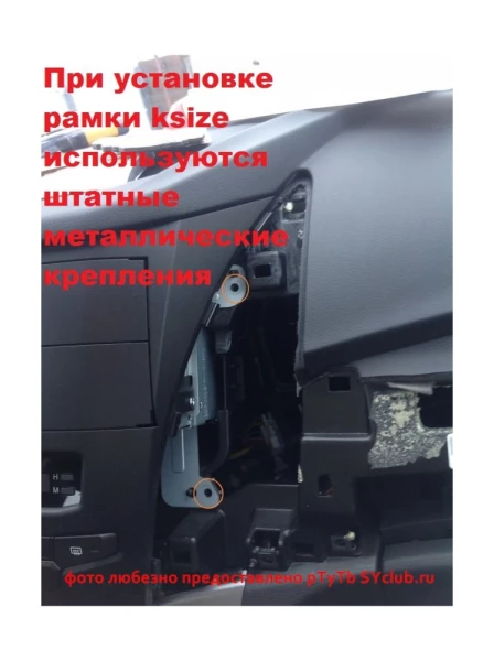 Рамка SsangYong new Actyon 2013+ 2 din