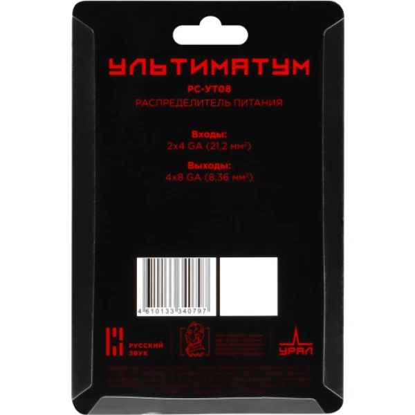 Дистрибьютор питания УРАЛ РС-УТ08