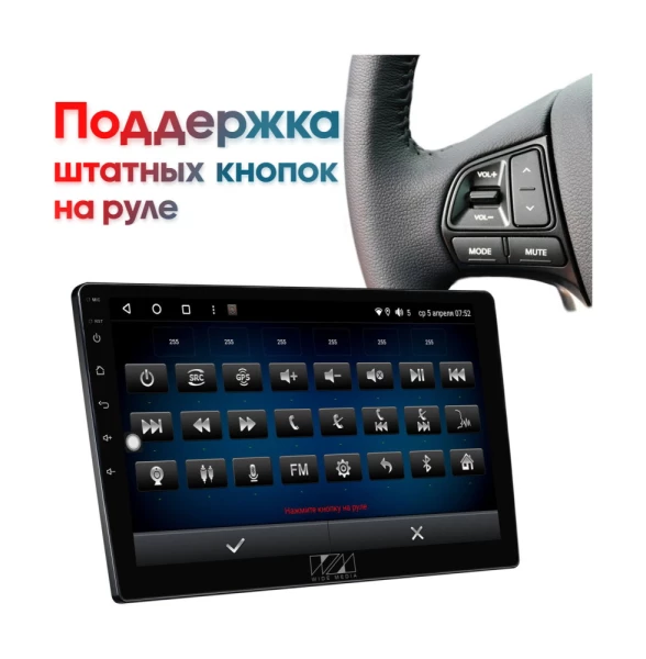 Магнитола 10" Wide Media KS-MFA-QR T 4/32Gb, QLED, 4G, Toshiba503HQ