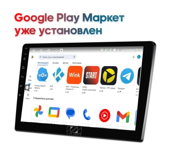 Магнитола 10" Wide Media KS-MFA-QR T 4/32Gb, QLED, 4G, Toshiba503HQ