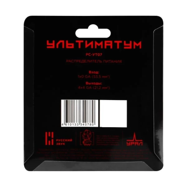Дистрибьютор питания УРАЛ РС-УТ07