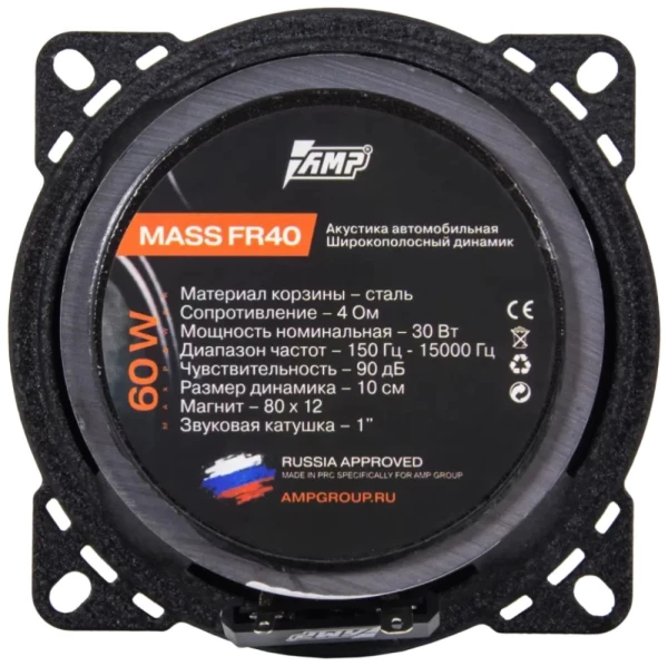 Динамики AMP MASS FR40 широкополосная система 35/70