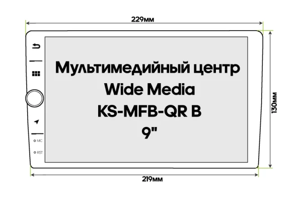 Магнитола 9" Wide Media KS-MFB-QR B