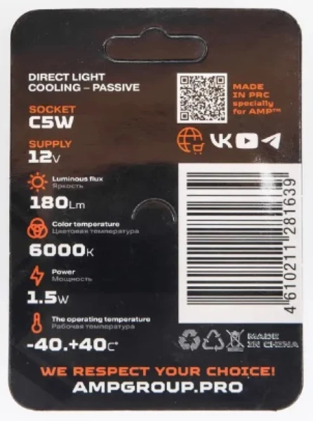 LED AMP StandartBright C5W (31мм) (2 шт.)