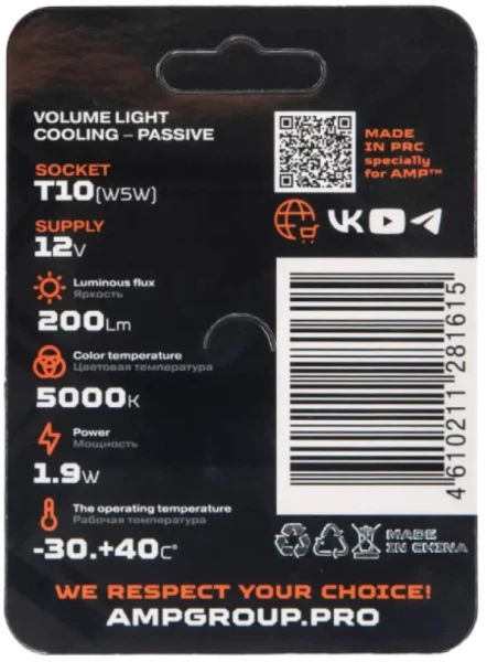 LED AMP SuperBright 360 T10 (2 шт.)
