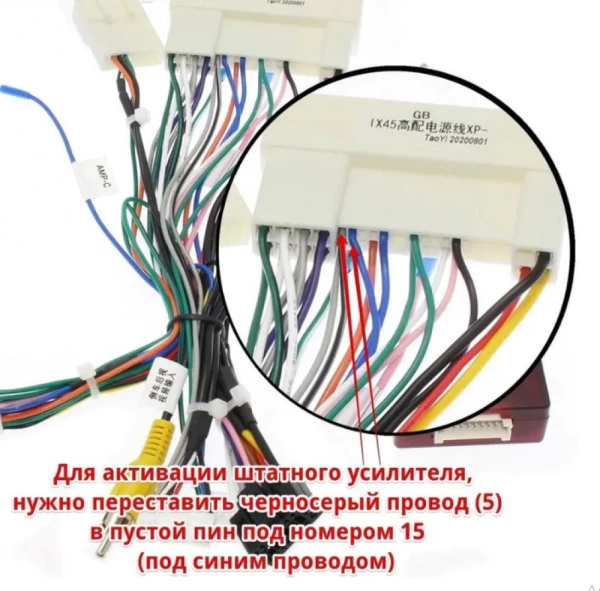 Комплект проводов WM-MT Hyundai, KIA 2010+ (Основной, антенна, CAN, CAM 16 pin, AMP) WS-MTKI11