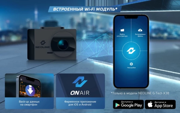 регистратор 1 камера Neoline G-Tech X36 (Wi-Fi/Speedcam/FullHD/150гр/128гб)