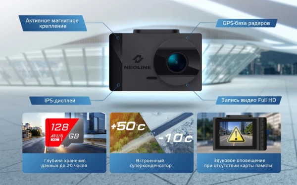 регистратор 1 камера Neoline G-Tech X36 (Wi-Fi/Speedcam/FullHD/150гр/128гб)