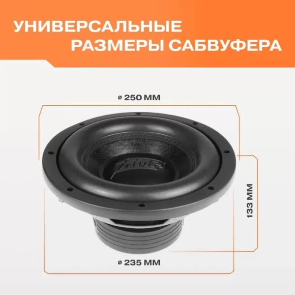 Динамик сабвуфер 10" AMP MASS 500 10D2 (2+2 Om / RMS 450W)