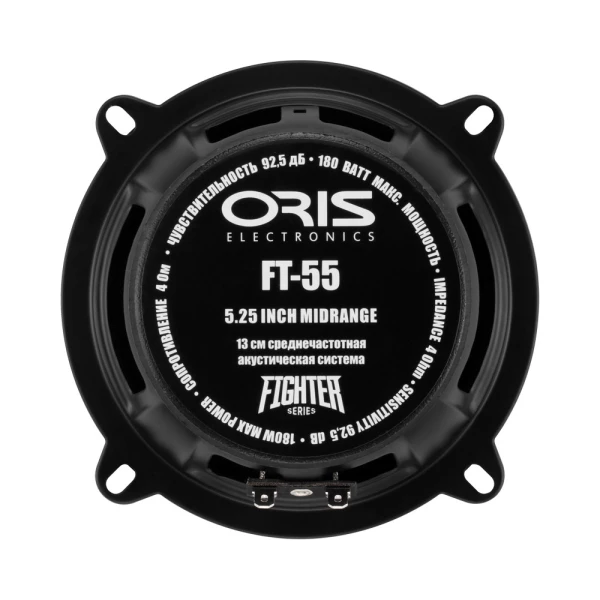 Динамики Oris Electronics FT-55 (13 см) среднечастотные 90/180W, 4 Om, 92.5 dB, 140Hz-20kHz