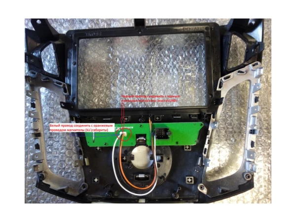 Рамка MFB Ford Focus 2011-2015