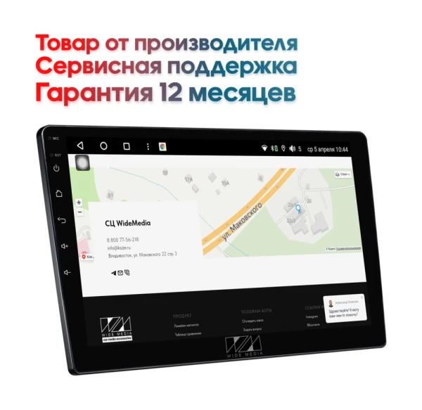 Магнитола 10" Wide Media KS-MFA-QR T 4/32Gb, QLED, 4G, Toshiba503HQ