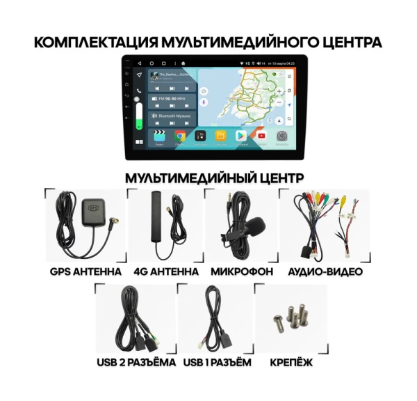 Магнитола 10" Wide Media KS-MFA-QR T 4/32Gb, QLED, 4G, Toshiba503HQ